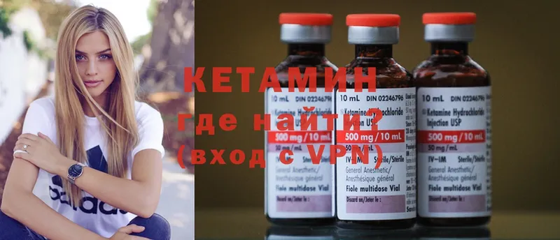 КЕТАМИН ketamine  кракен вход  Энем 