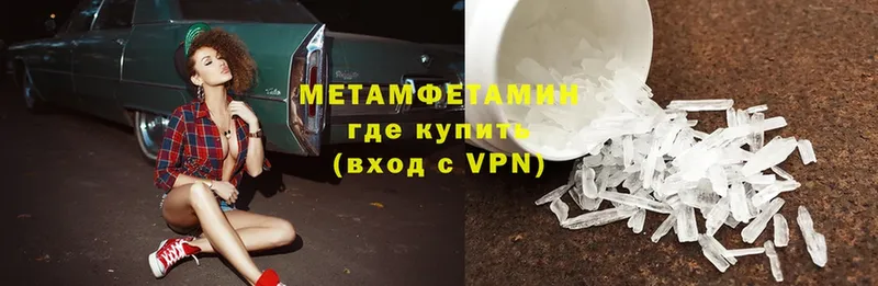 купить наркотик  Энем  МЕТАМФЕТАМИН Methamphetamine 